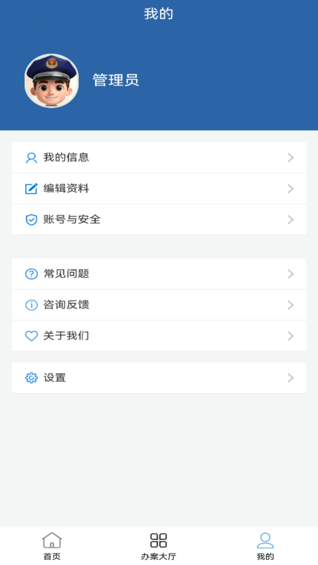 �ݽ�ͨapp���°汾����v4.0.5 ��׿��