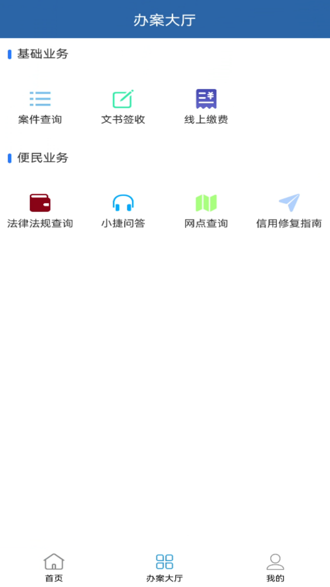 �ݽ�ͨapp���°汾����v4.0.5 ��׿��