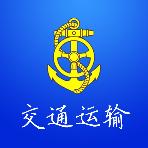 �ݽ�ͨapp���°汾����v4.0.5 ��׿��