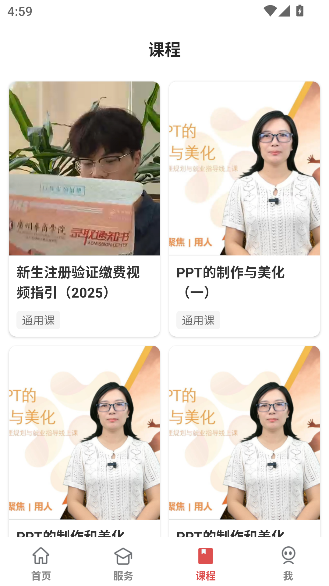 ���̹ٷ�У԰app����(����E��)v6.2.0 �ٷ���