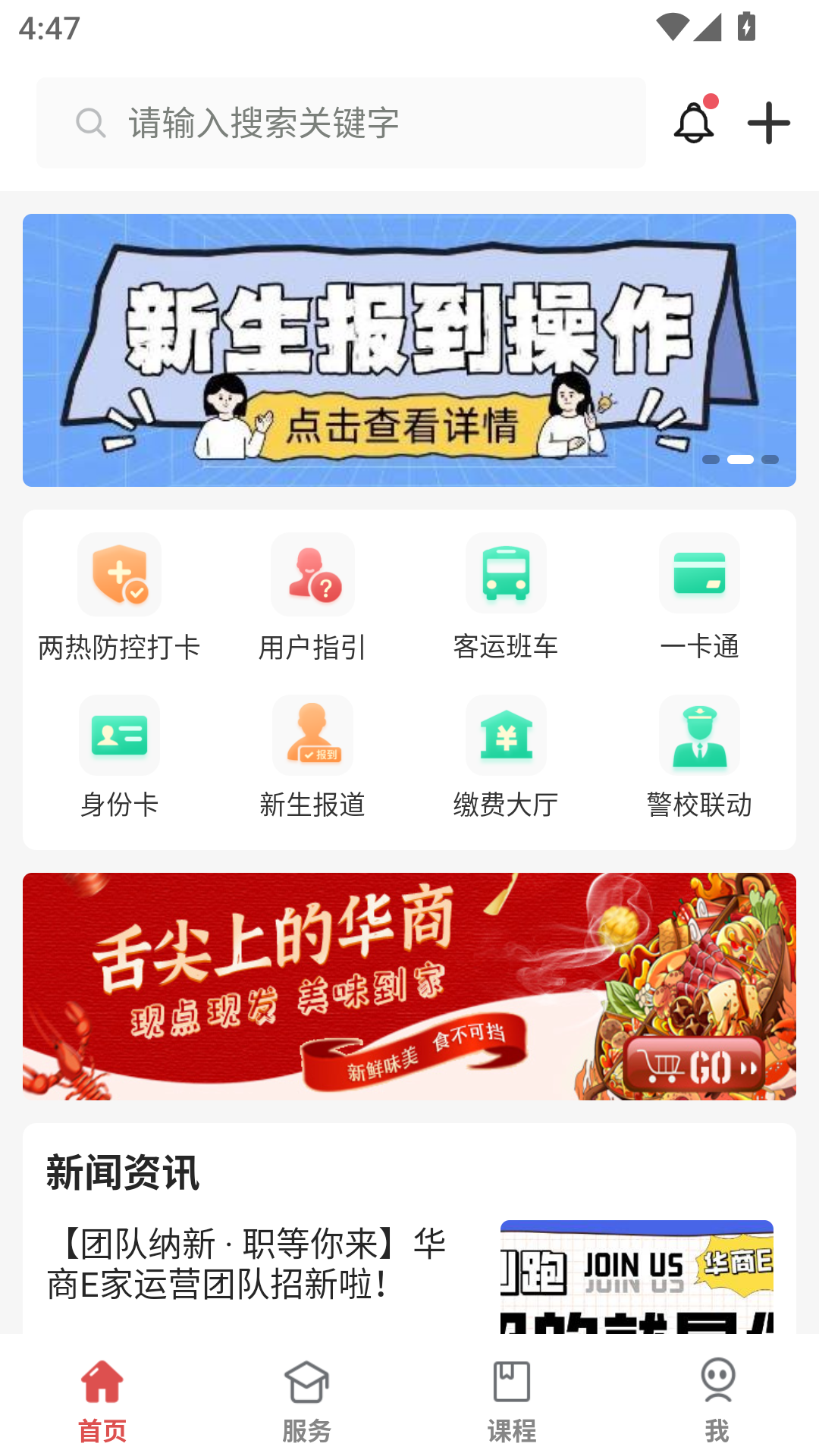 ���̹ٷ�У԰app����(����E��)v6.2.0 �ٷ���