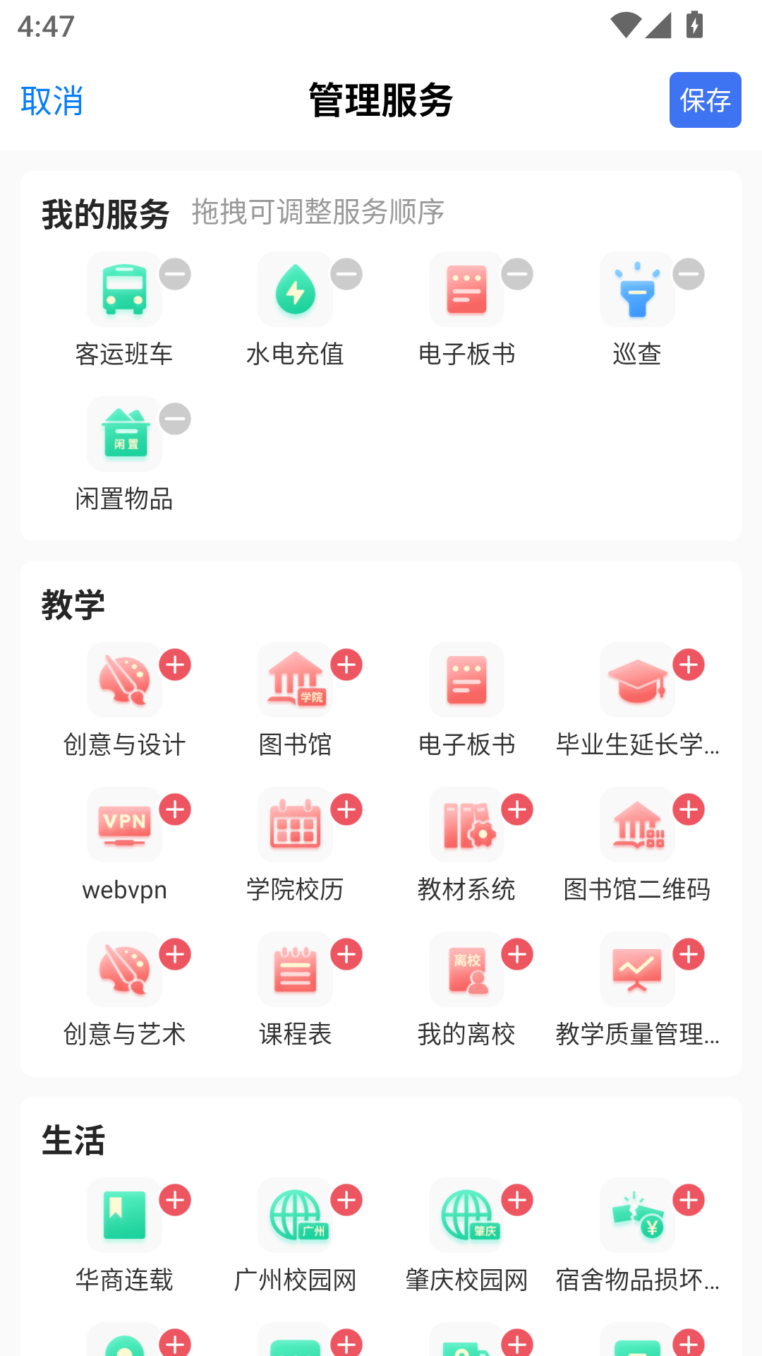 ���̹ٷ�У԰app����(����E��)v6.2.0 �ٷ���