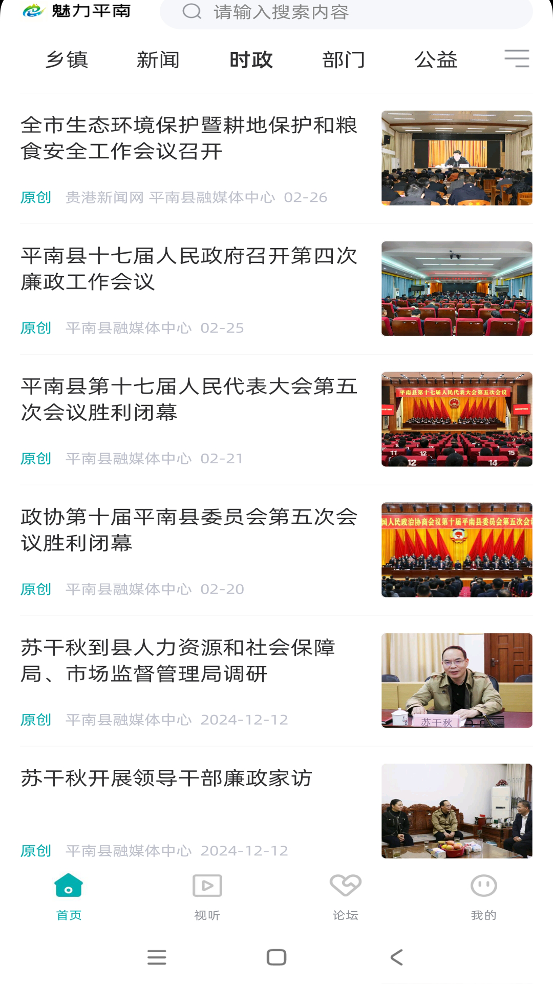 ����ƽ��app�ٷ�����v2.9.195 ��׿��