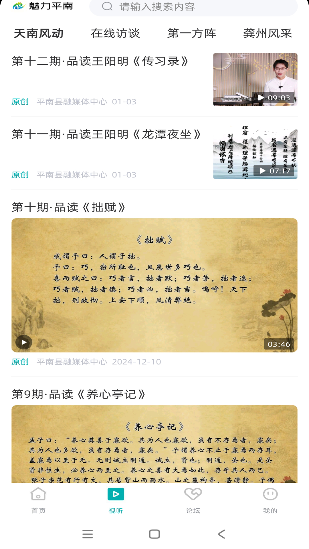 ����ƽ��app�ٷ�����v2.9.195 ��׿��