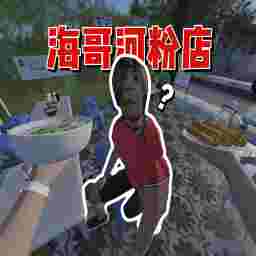 ����ӷ۵�2��Ϸ����v1.0 ��׿��