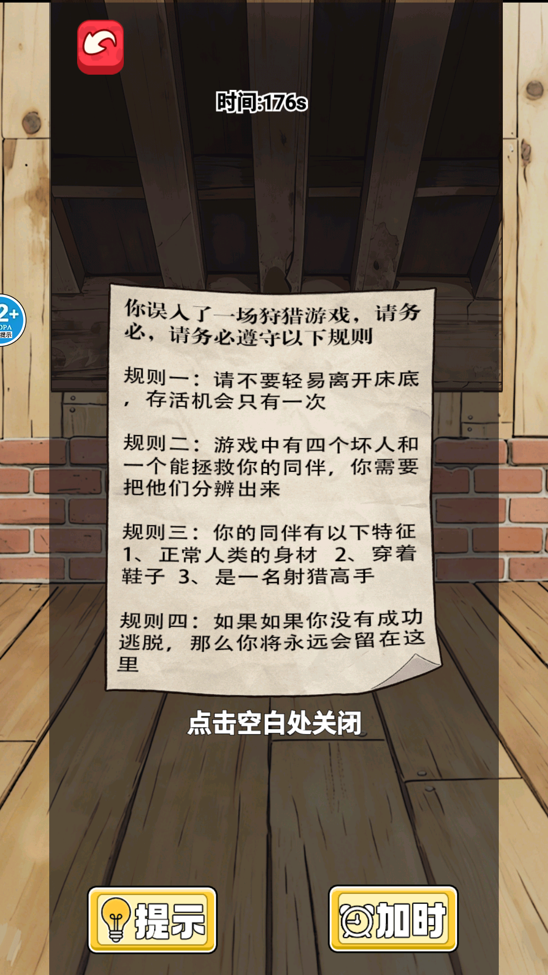 ΢���Զ������°�����v1.0 ��׿��