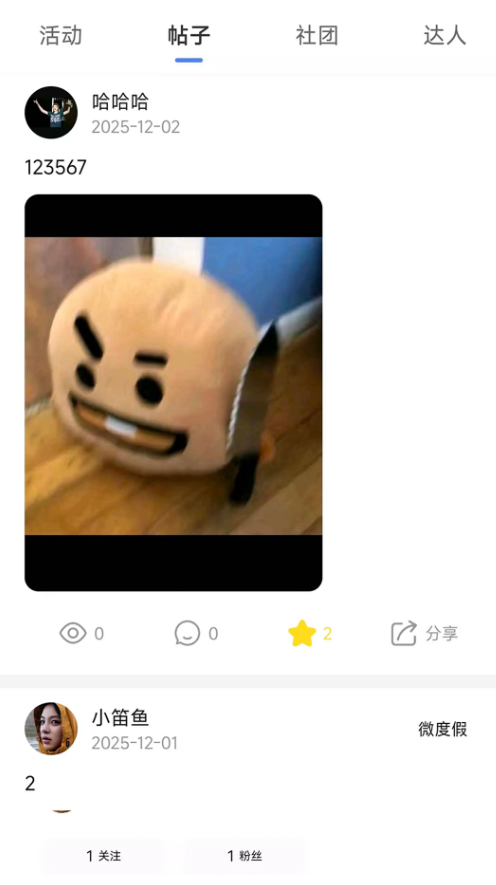 ͬȤ��app����v1.0.0 ��׿��