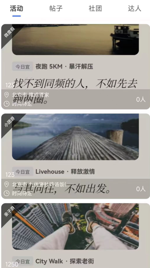 ͬȤ��app����v1.0.0 ��׿��