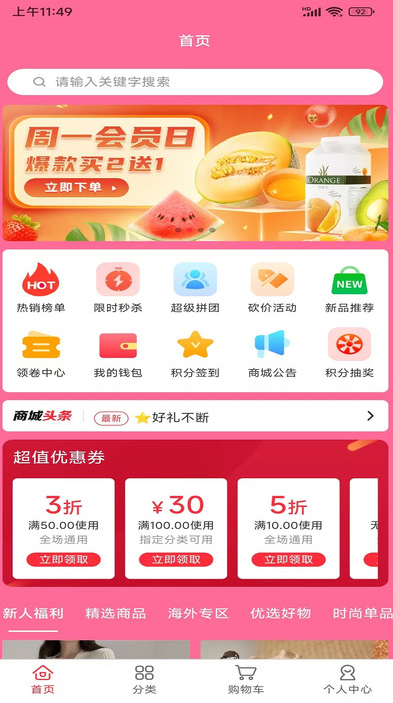 ����app����v1.0.2 ��׿��