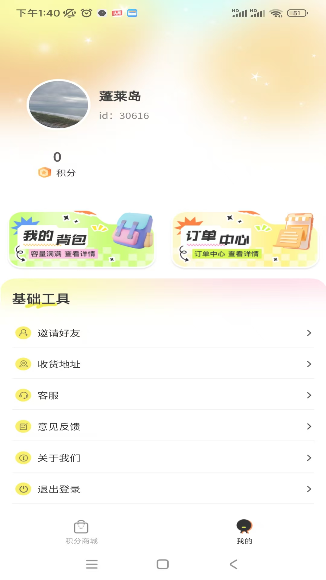 �����˴�app����v1.2.9 ��׿��