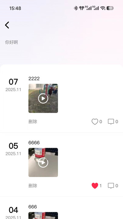 ��Ե��������v1.1.7 ��׿��