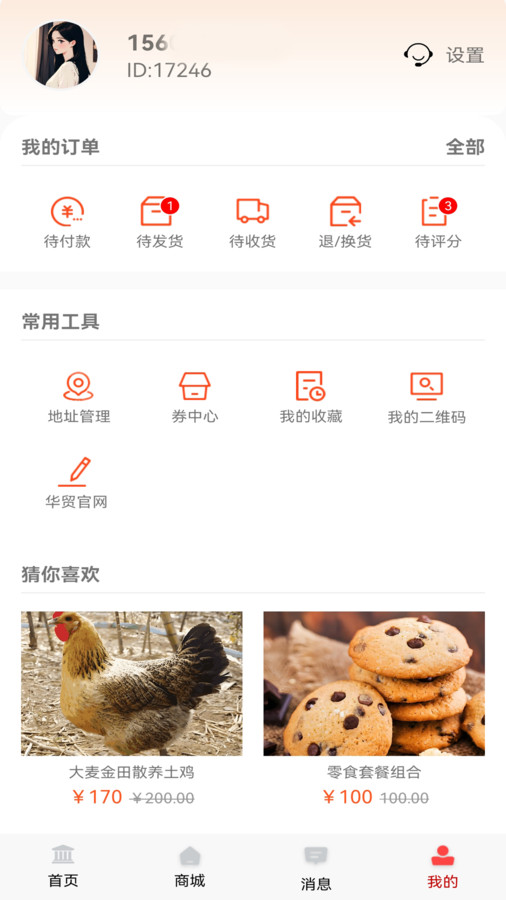 Ȩ��123 app����v4.2 ��׿��