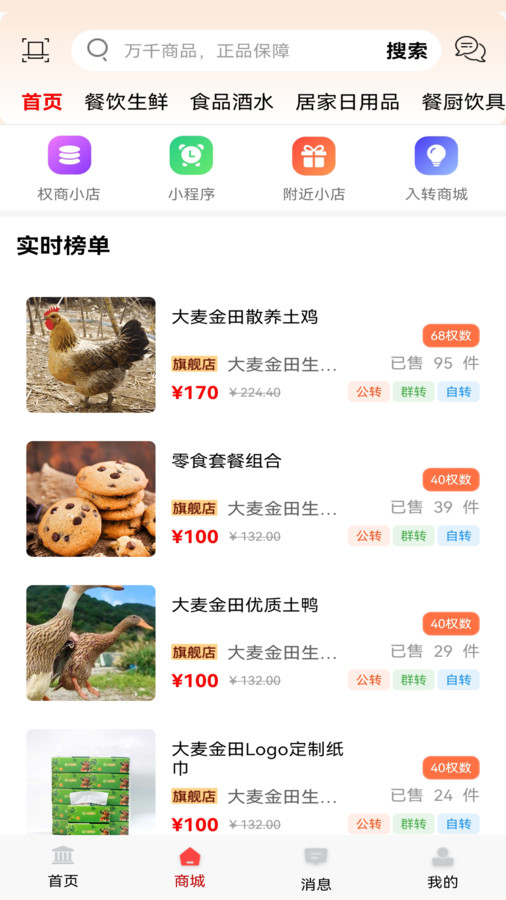 Ȩ��123 app����v4.2 ��׿��