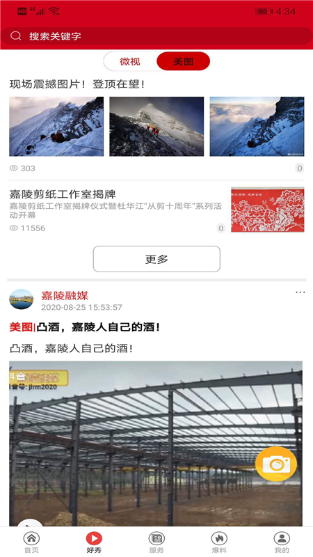 �������ۺ��Է���ý��ƽ̨v2.2.16 �ƶ���