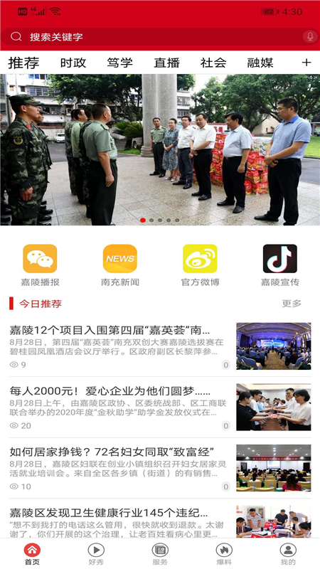 �������ۺ��Է���ý��ƽ̨v2.2.16 �ƶ���