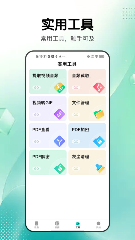 ��Ч�ֻ��������°�����v1.0.7 ��׿��