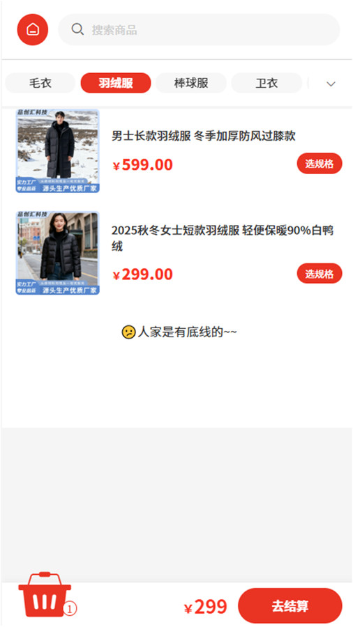 Ʒ����Ƽ�app����v2.1 ��׿��