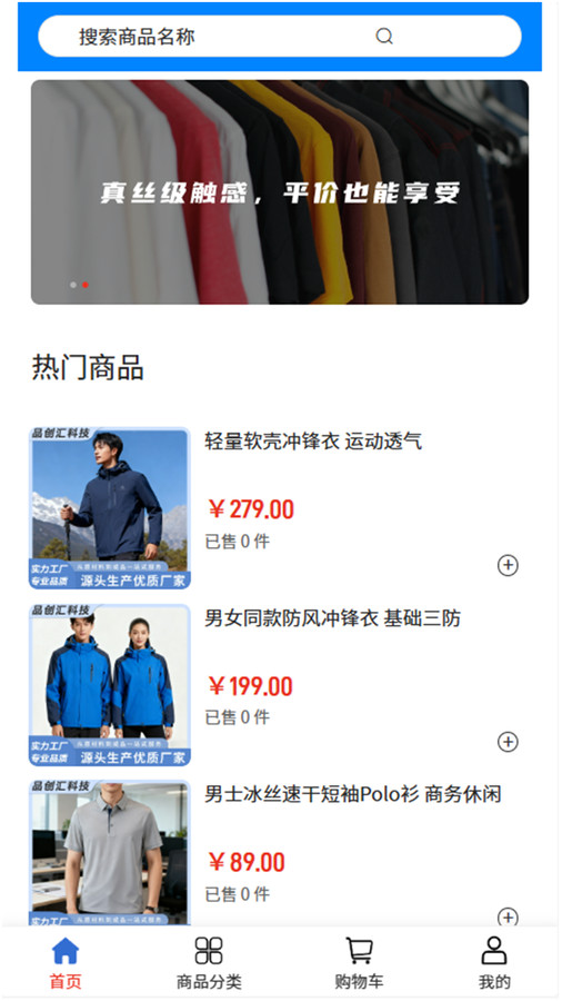 Ʒ����Ƽ�app����v2.1 ��׿��