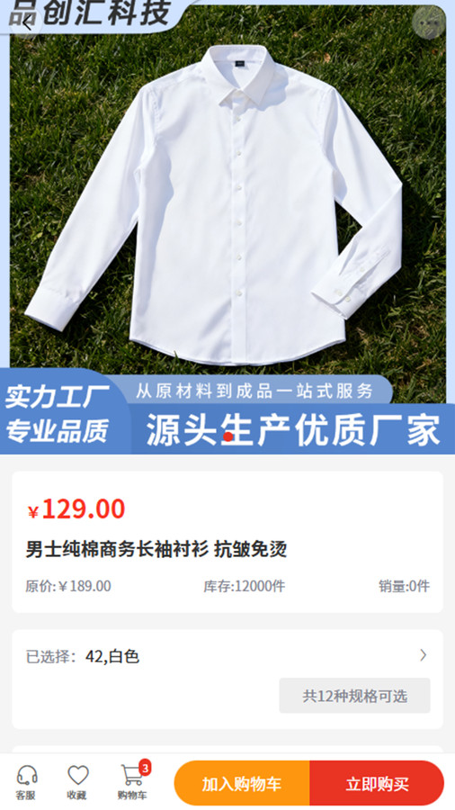 Ʒ����Ƽ�app����v2.1 ��׿��