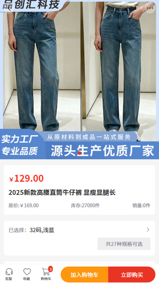 Ʒ����Ƽ�app����v2.1 ��׿��