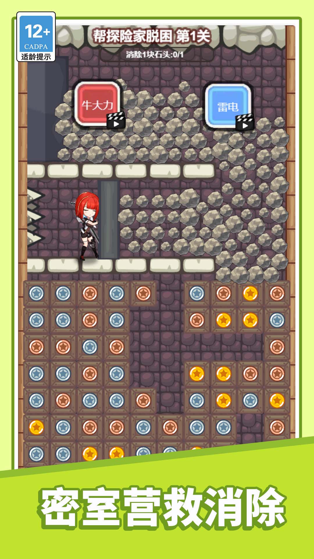 ���ҾȽ��С��Ϸ����v1.0.0 ��׿��