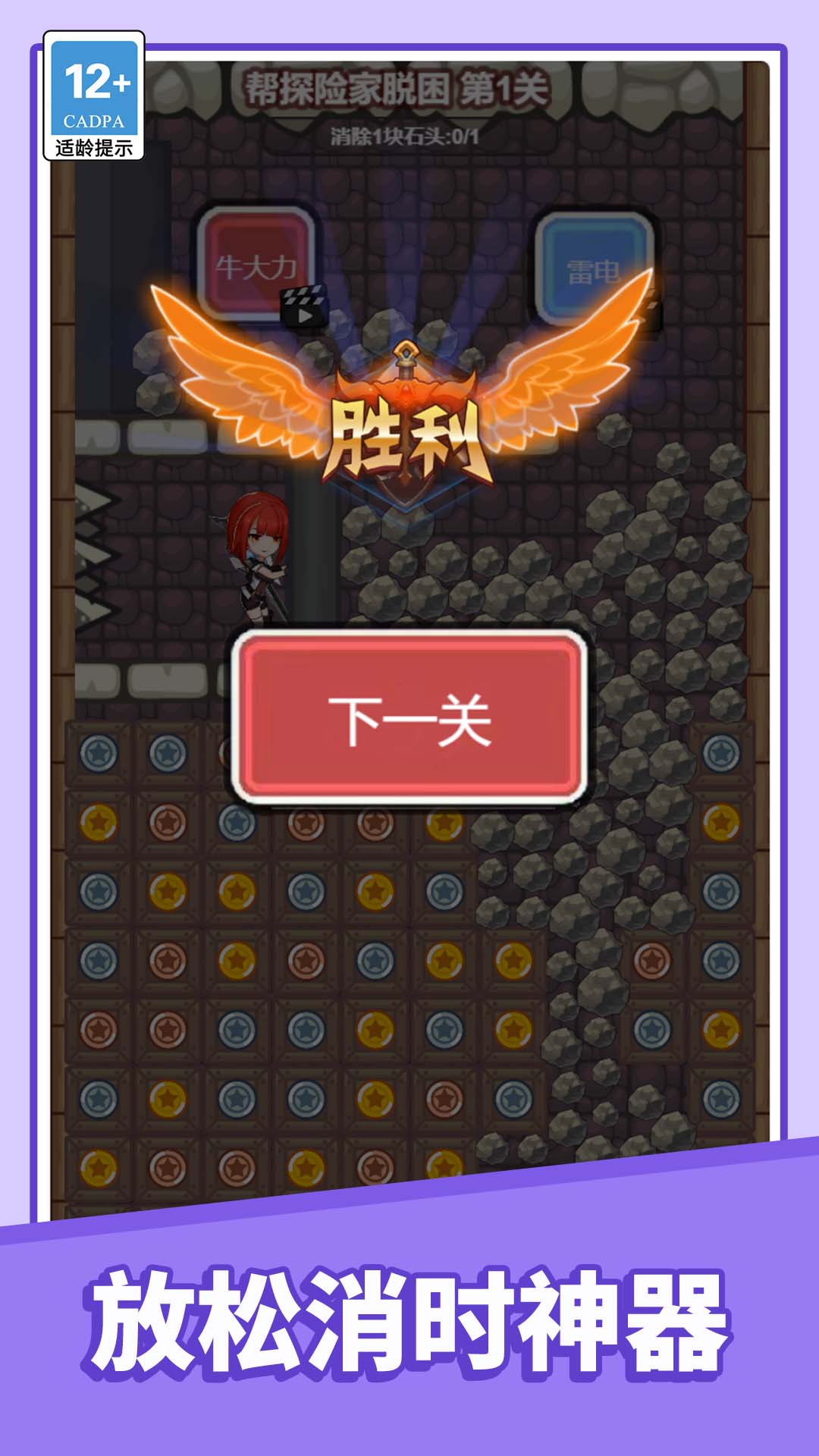 ���ҾȽ��С��Ϸ����v1.0.0 ��׿��