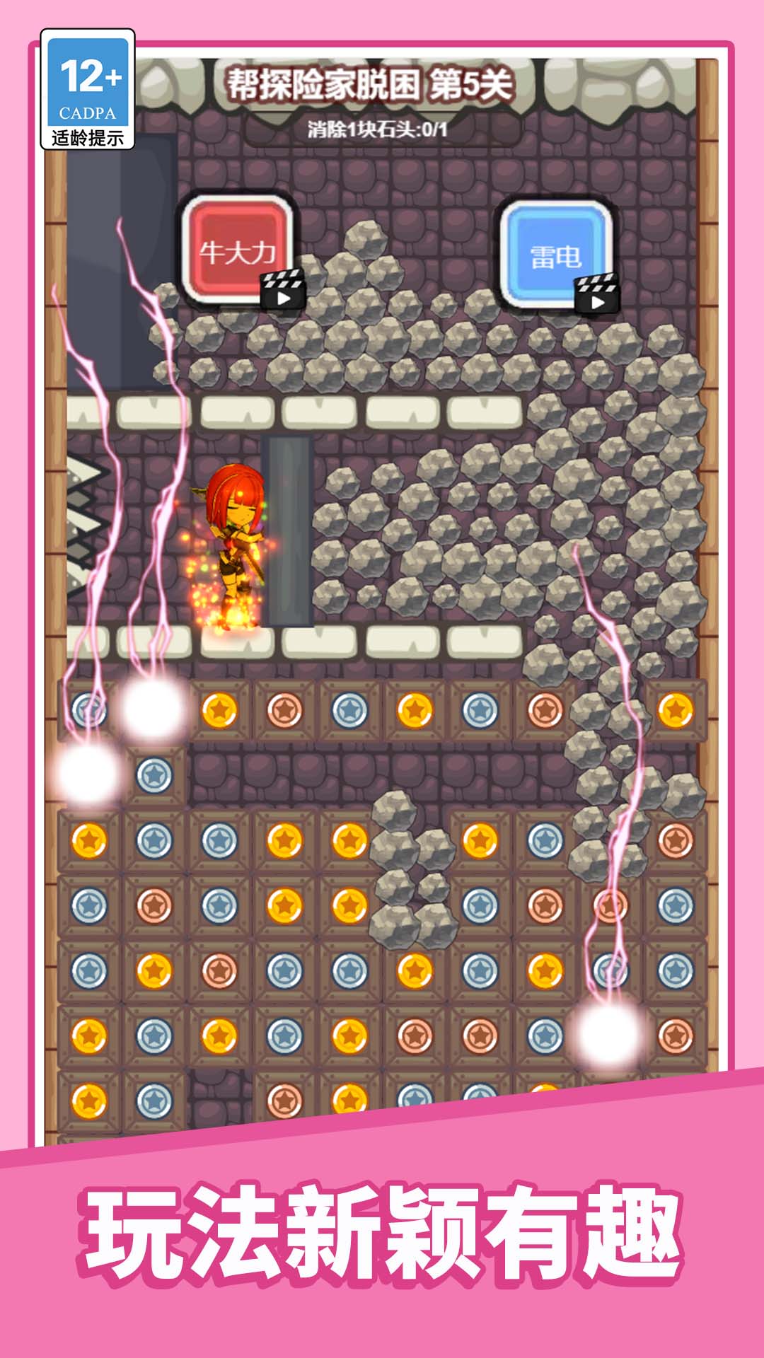 ���ҾȽ��С��Ϸ����v1.0.0 ��׿��