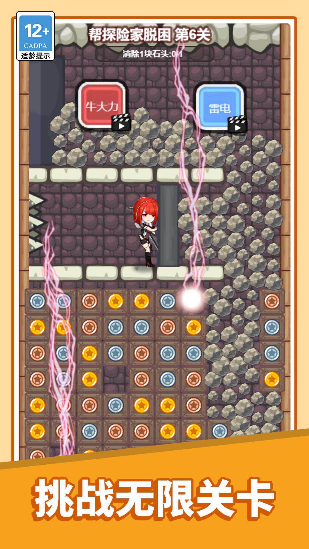 ���ҾȽ��С��Ϸ����v1.0.0 ��׿��