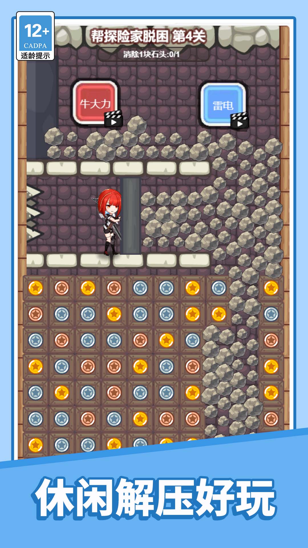 ���ҾȽ��С��Ϸ����v1.0.0 ��׿��