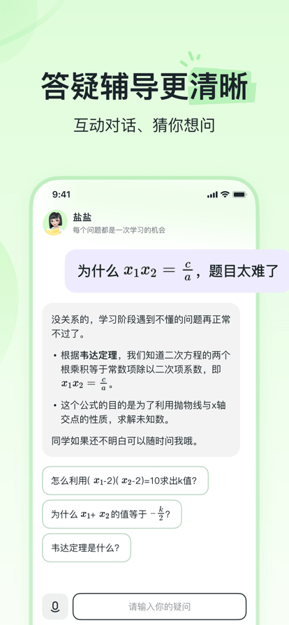 ������ѧapp��׿������(������ѧ)v5.1.0 ���°�