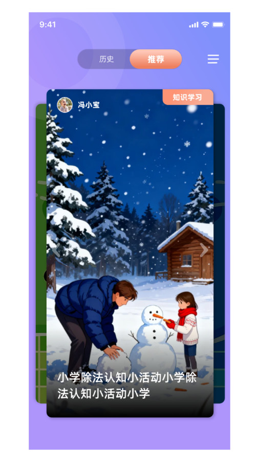 Ԫ���Ǽҳ���app����v1.0.0 ��׿��