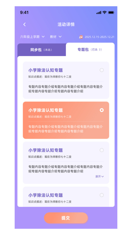 Ԫ���Ǽҳ���app����v1.0.0 ��׿��