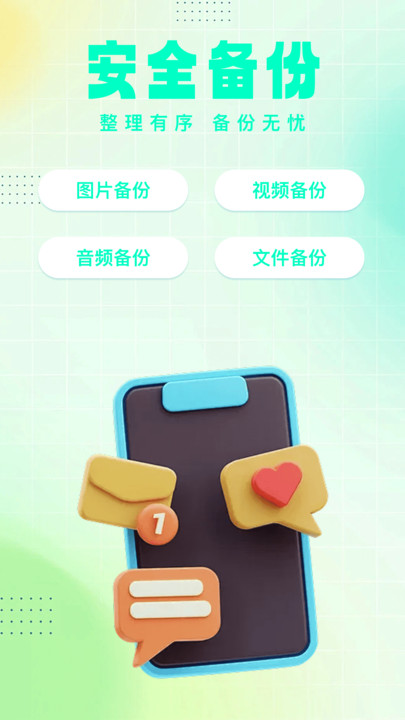 ΢���ݼ�¼��ѱ���app����v1.0.0 ��׿��