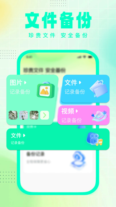 ΢���ݼ�¼��ѱ���app����v1.0.0 ��׿��