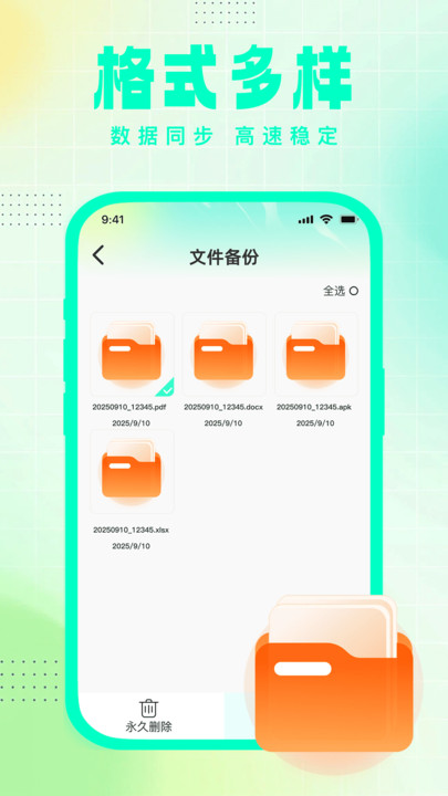 ΢���ݼ�¼��ѱ���app����v1.0.0 ��׿��