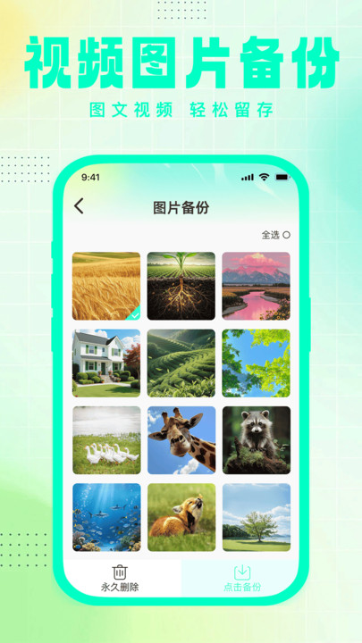 ΢���ݼ�¼��ѱ���app����v1.0.0 ��׿��