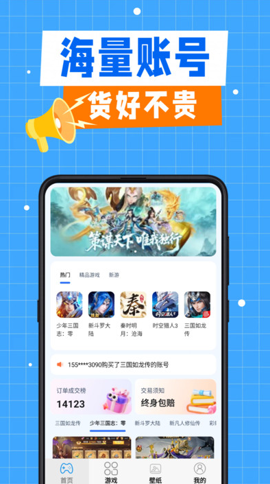 ����ô��Ϸ����app����v1.0.1 ��׿��