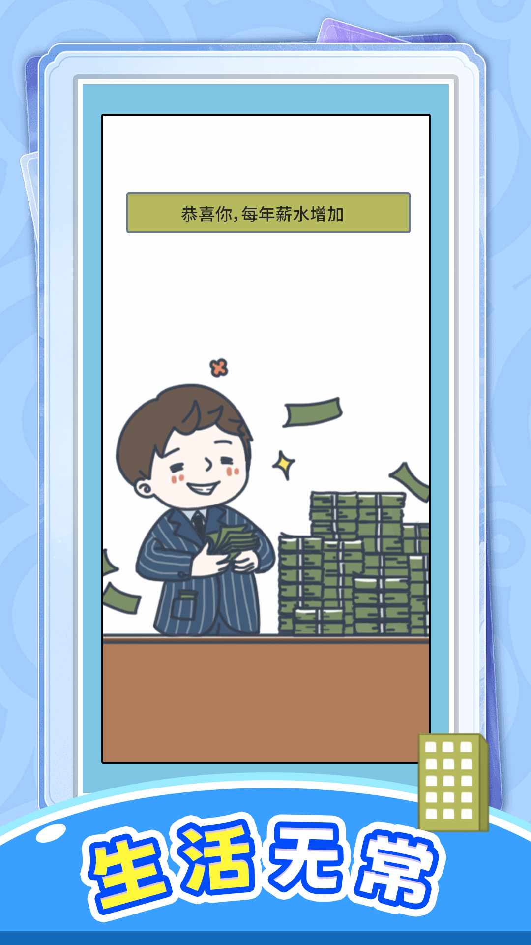 ð����������Ϸ����v1.0.0 ��׿��