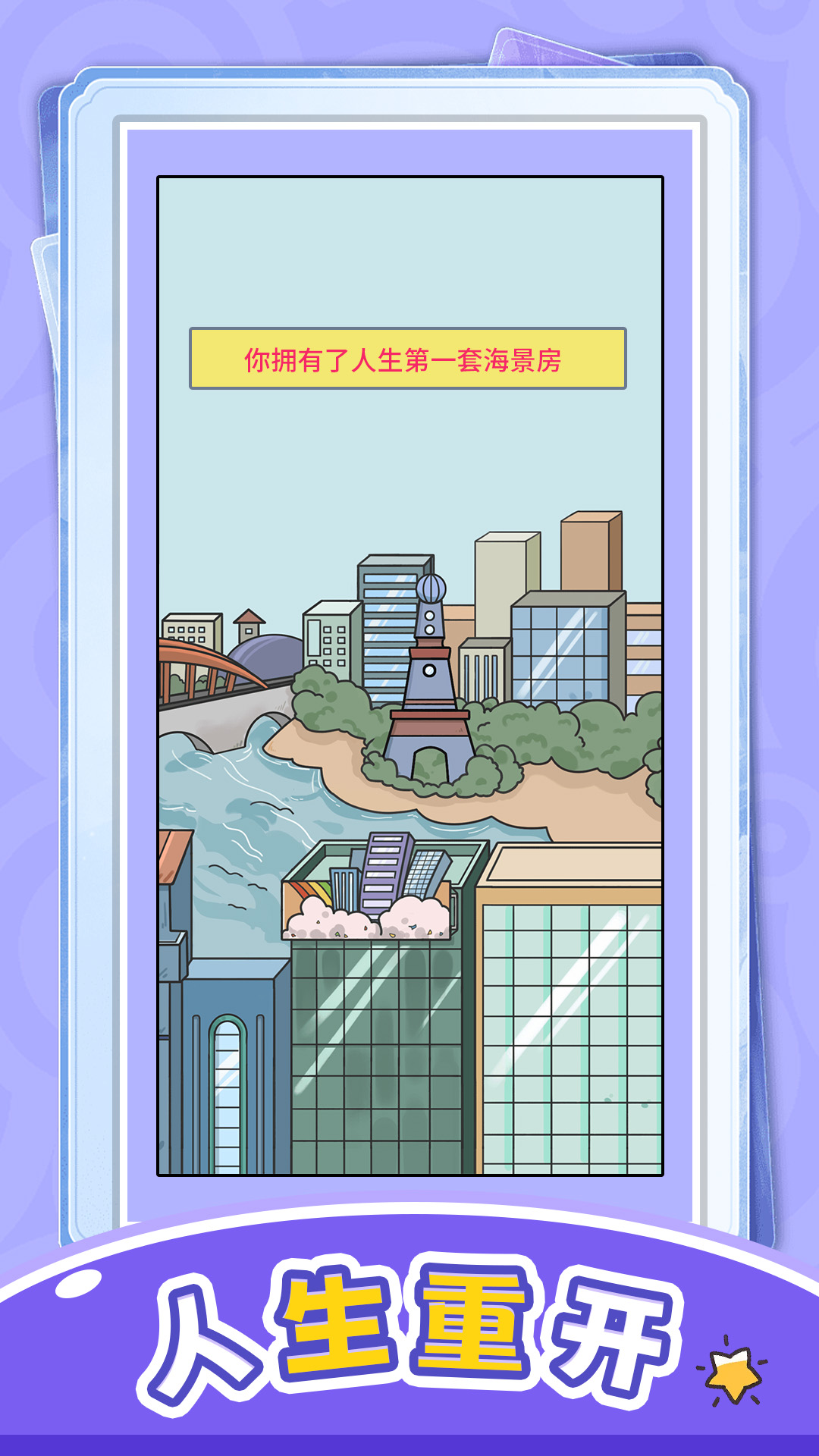 ð����������Ϸ����v1.0.0 ��׿��