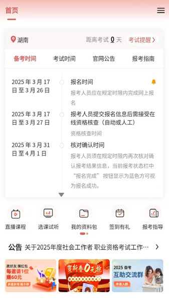 ���������°�����v1.0.1 ��׿��