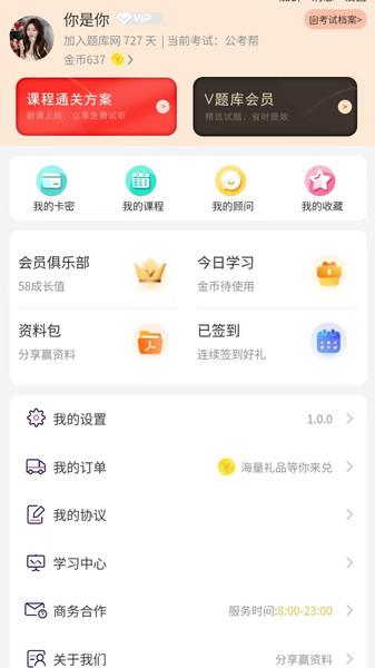 ���������°�����v1.0.1 ��׿��