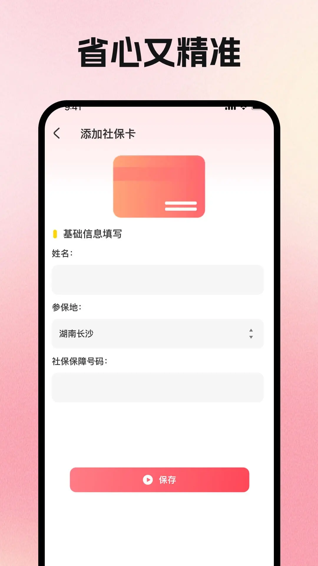 123�籣����app����v1.0.0 ��׿��