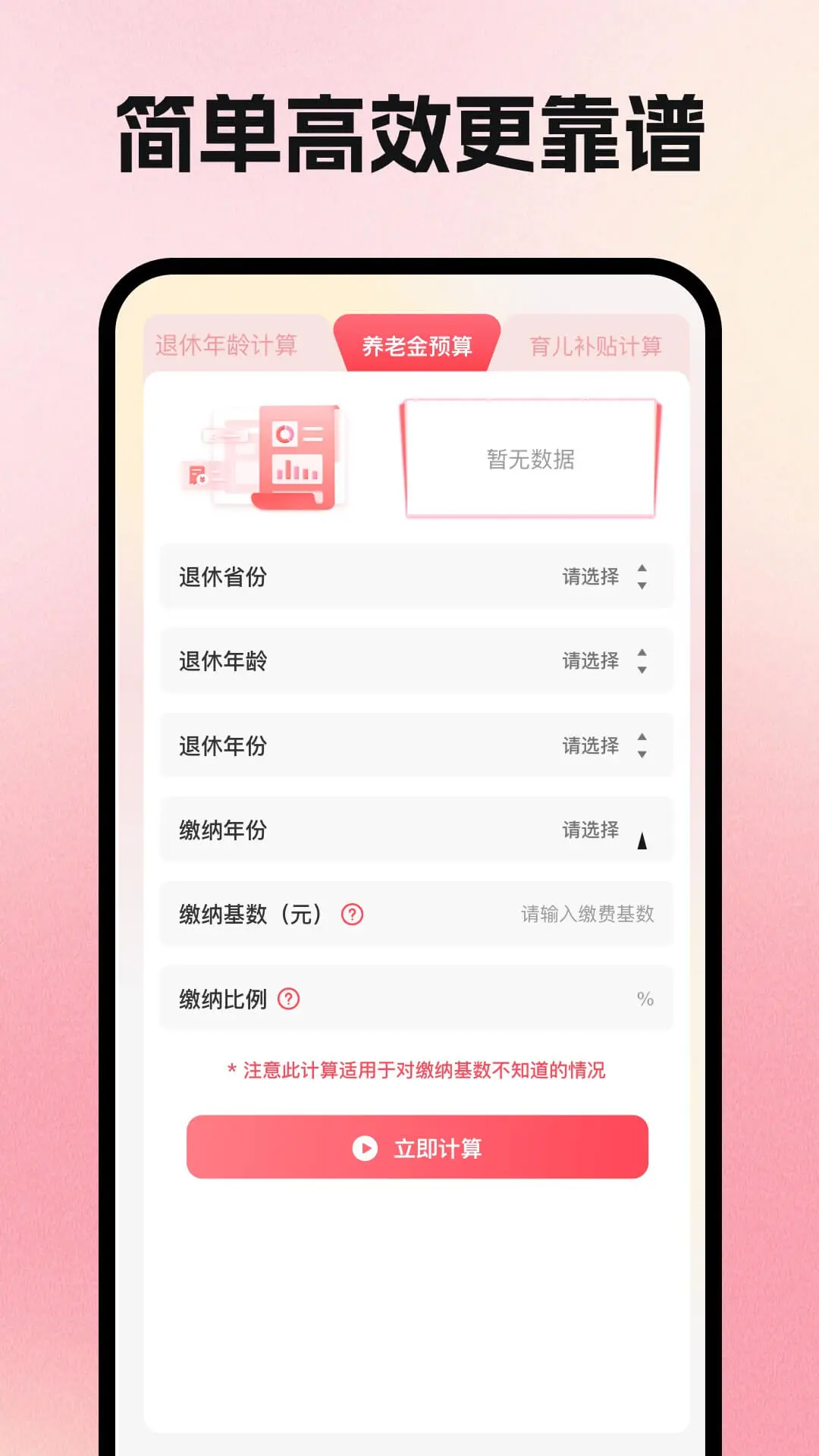 123�籣����app����v1.0.0 ��׿��