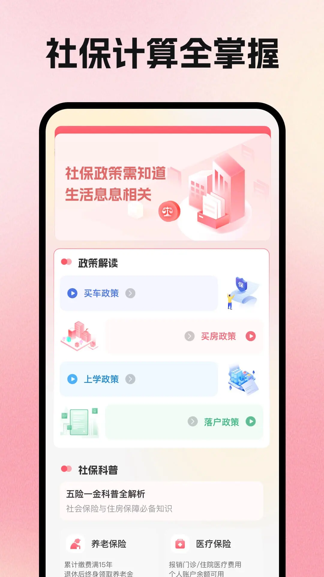 123�籣����app����v1.0.0 ��׿��