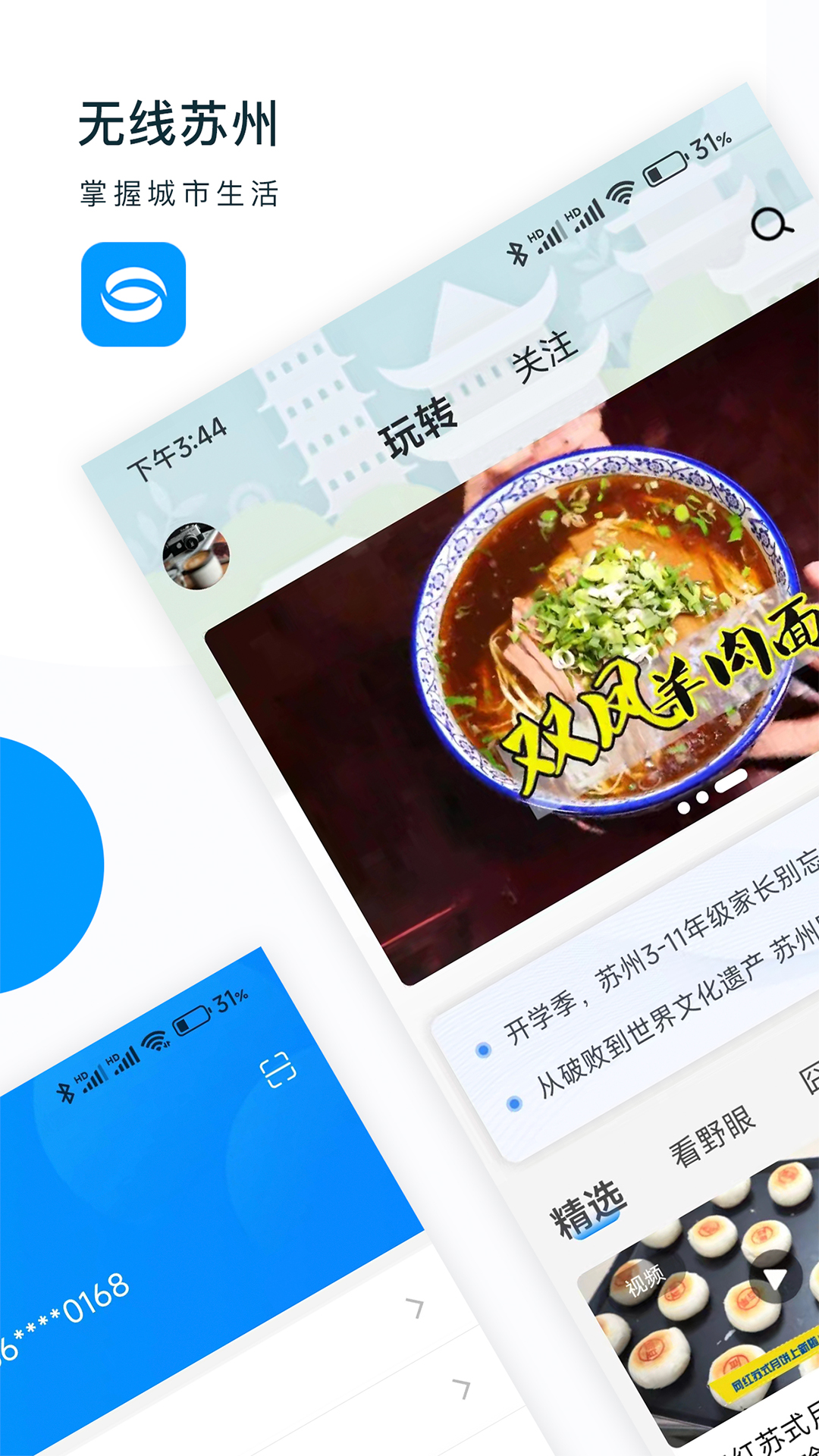 ��������app�ٷ�������v7.1.4 ���°�