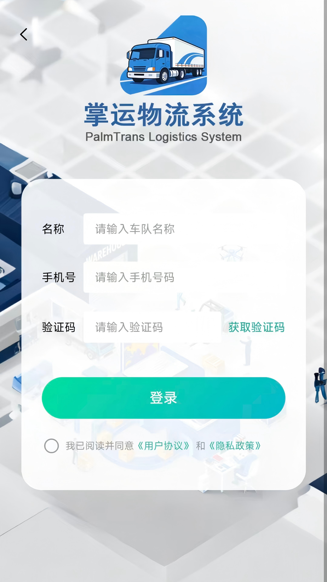 ��������ϵͳ���°�����v2.3.2 ��׿��