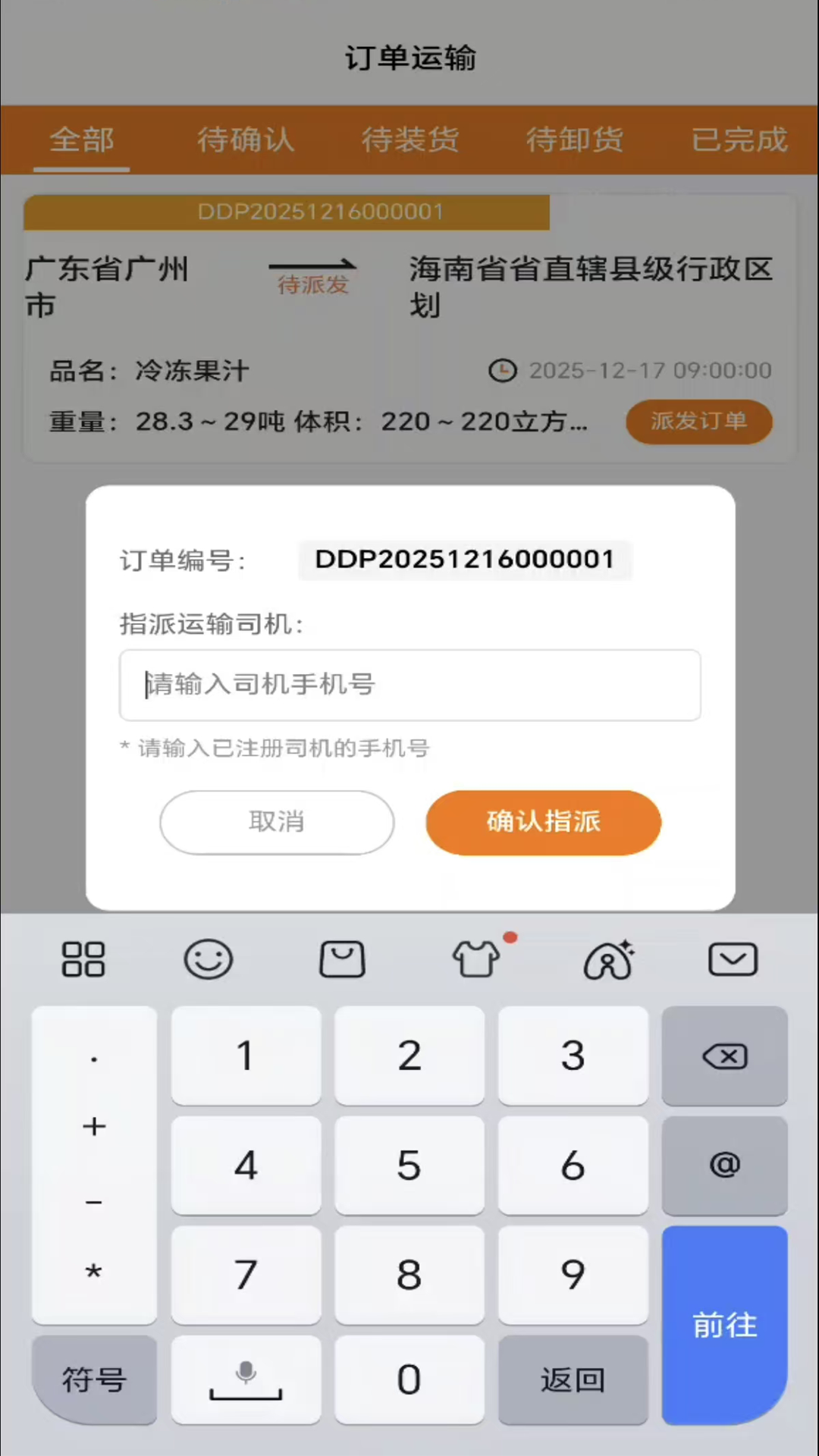 ��������ϵͳ���°�����v2.3.2 ��׿��