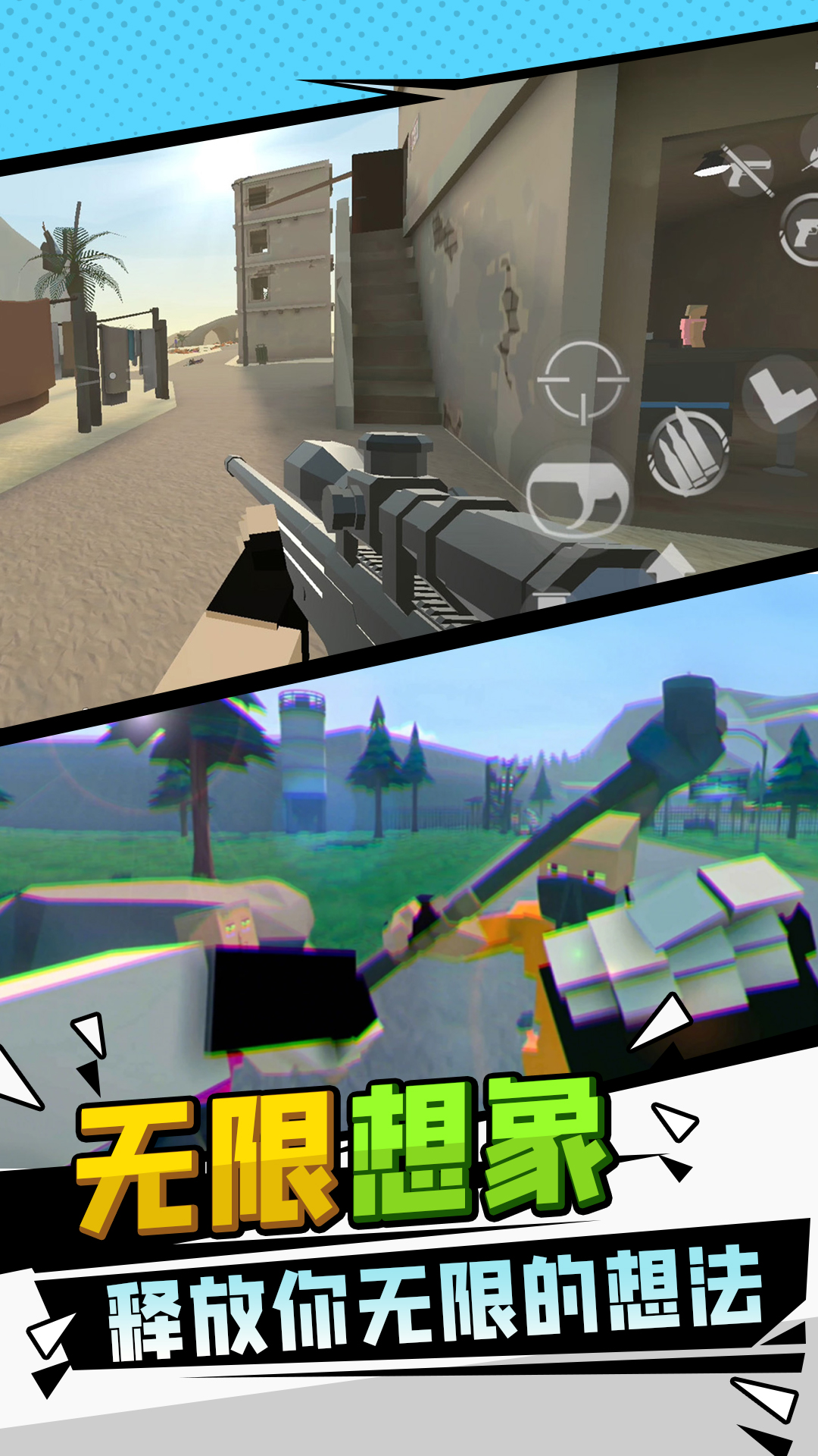 �ؾ���������Ϸ����v1.0.0 ��׿��