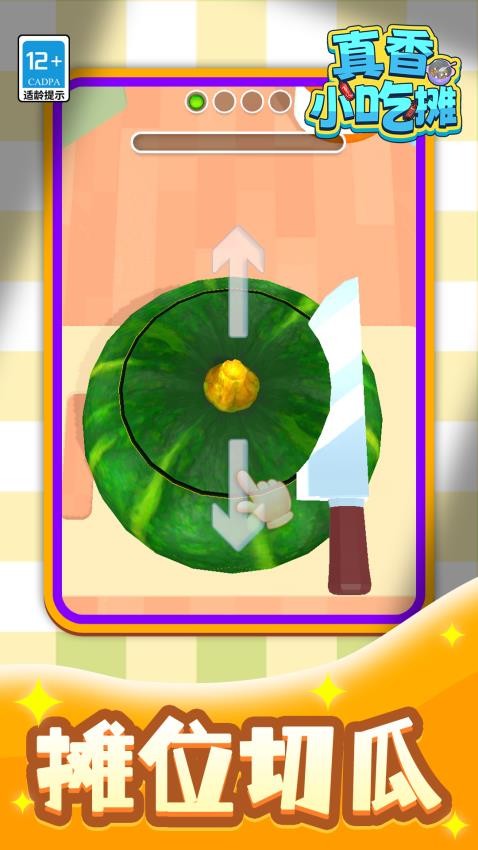 ����С��̯��Ϸ�ٷ�������v1.1.2 ��׿��