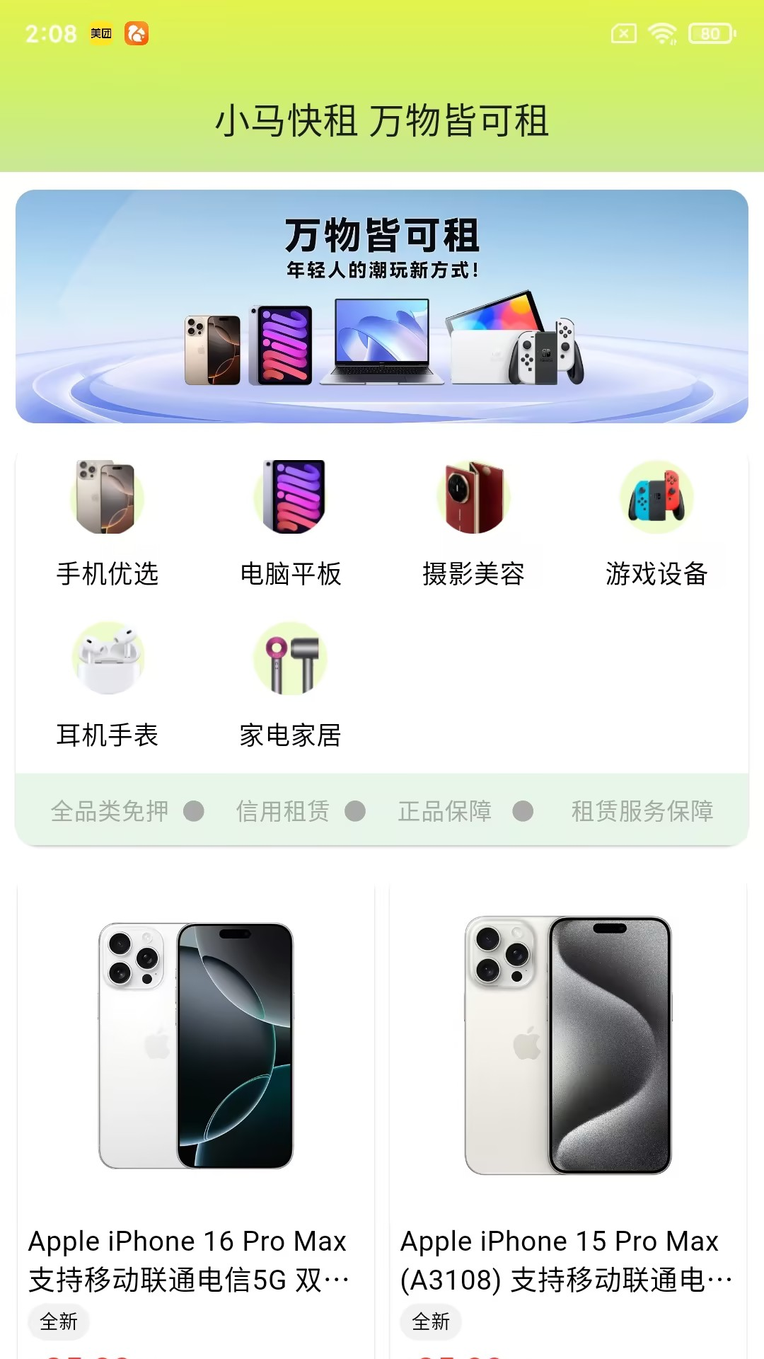 С������app����v1.0.0 ��׿��